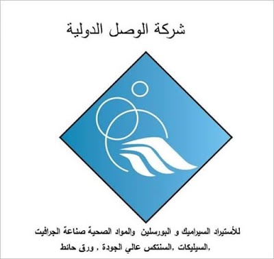 Photos of شركة الوصل الدولية(معرض الفسيفساء)