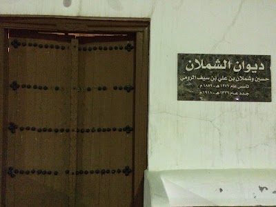 Photos of Diwan Al-Shamlan