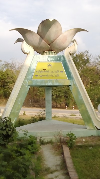 Photos of Shwe Se Gon Pagoda