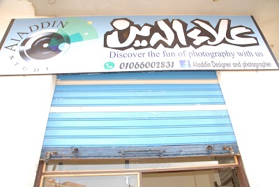 Photos of استوديو علاء الدين
