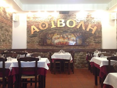 Photos of Athibolḗ