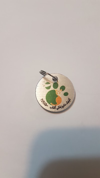 Photos of Aftab Pet Clinic
