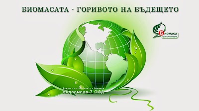 Photos of Андромеда-7 ООД