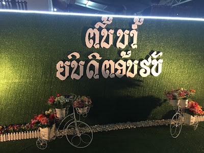Photos of ร้านต้นน้ำ