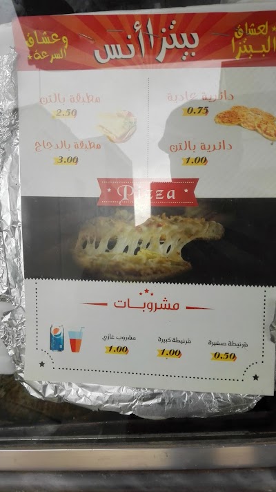 Photos of Pizza Anas