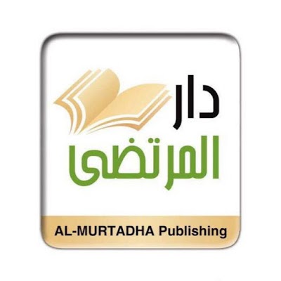 photo of دار المرتضى للكتاب العراقي Dar-ALMurtadha (Book Store)