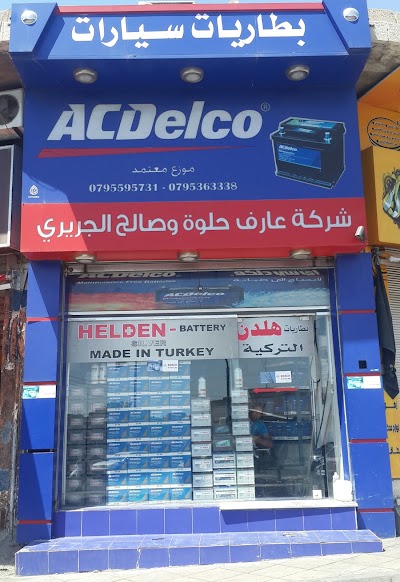 Photos of (شركة عارف حلوه وصالح الجريري (الفرع الثانيAref Helwah And Salih Al Jariri Company