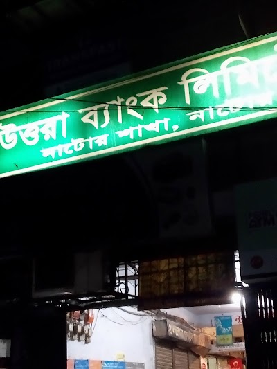 Photos of Uttara Bank Limited, Natore Branch