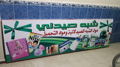 pharmacy