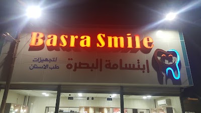 Photos of ابتسامة البصرة لتجهيزات طب الاسنان