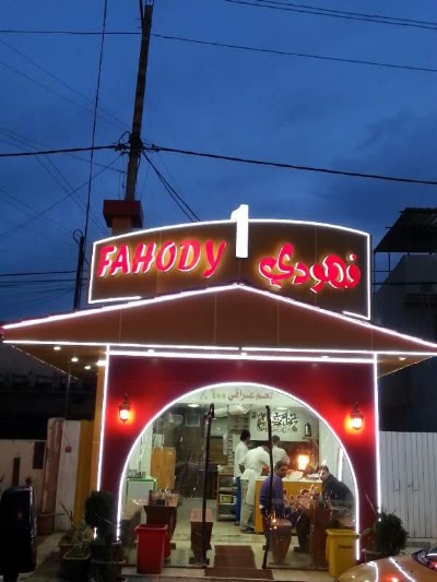 Photos of Fahody