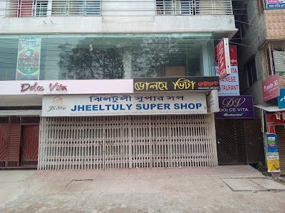 Photos of Jhiltuli Super Shop