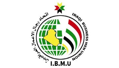 Photos of اتحاد رجال الاعمال العراقيين (فرع كربلاء المقدسة)