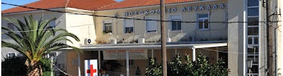 Photos of General Hospital Lefkada