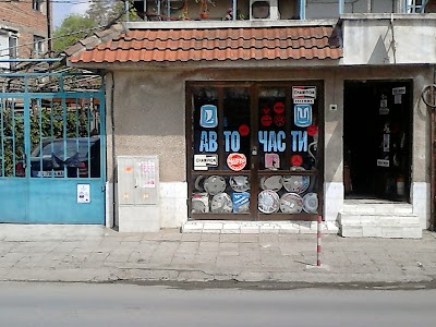 Photos of Parts Store Iglika