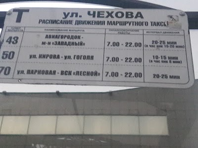 Photos of Ulitsa Chekhova