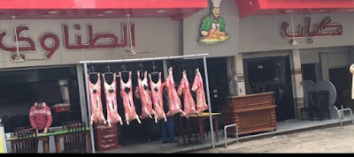 Photos of Kebab Tnanwi