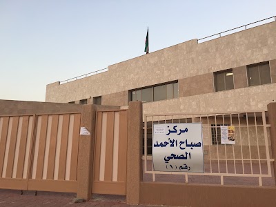 Photos of Sabah Al-Ahmad Health Center 1