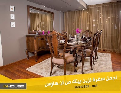 Photos of Inhouse Furniture