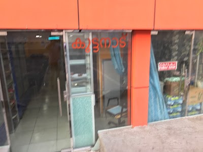 Kuttanadu Restaurant