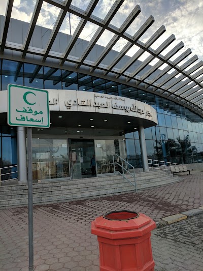 Photos of Abdullah Yousef Al-Abdulhady Medical Center