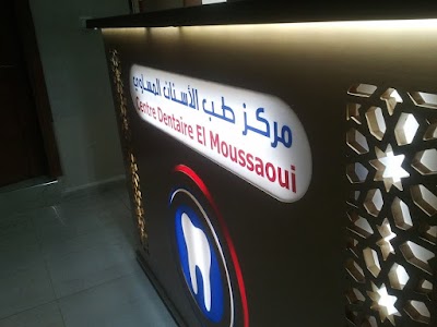 Dental Center Moussaoui