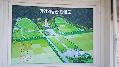 Photos of 국립망향의동산