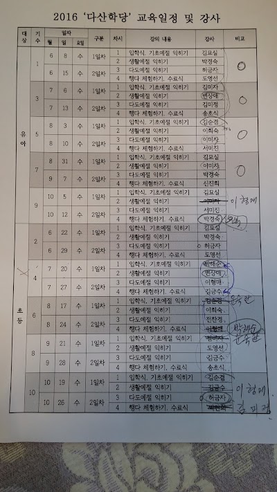 Photos of 늘푸른정원