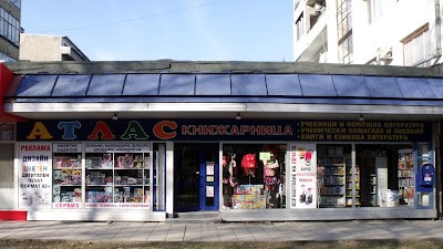 Photos of Книжарница АТЛАС
