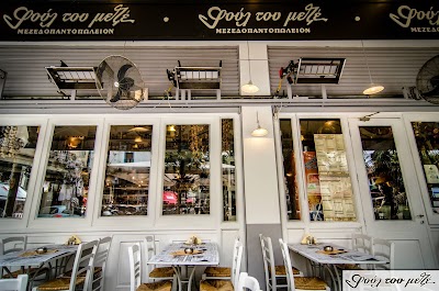 Photos of Full tou Meze