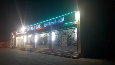 Abashar Shopping Ansab