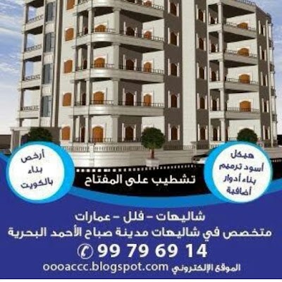 Photos of Rakan Contracting Company