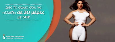 Photos of Angeliki Alexiadou - Dietitian Nutritionist Drama
