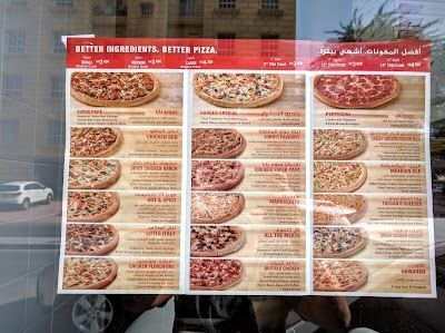Photos of Papa John's Pizza Bneid AL Gar