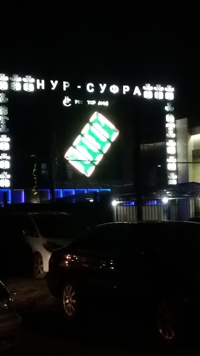 Photos of Restoran "Nur-Sufra"