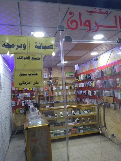 Photos of Rawan Office phones and accessories