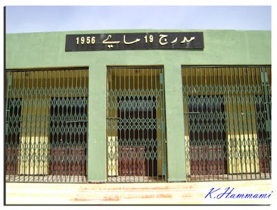Photos of Universit&eacute; MOULAY Tahar Cit&eacute; Nasr SAIDA