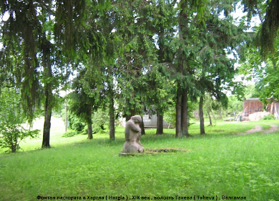 Photos of Hargla kirik