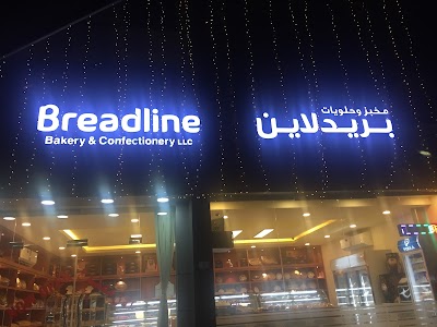Photos of مخبز وحلويات بريدلاين