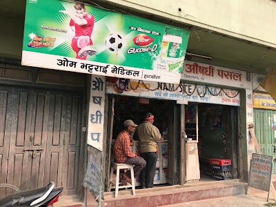 Photos of Om Bhattarai Aaushadhi Pasal
