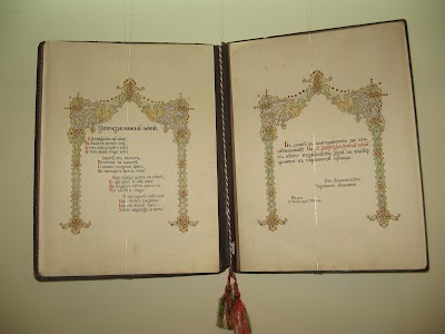 Photos of Municipality General Toshevo