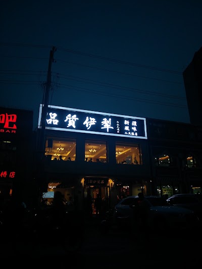 Photos of Pinzhi Ili