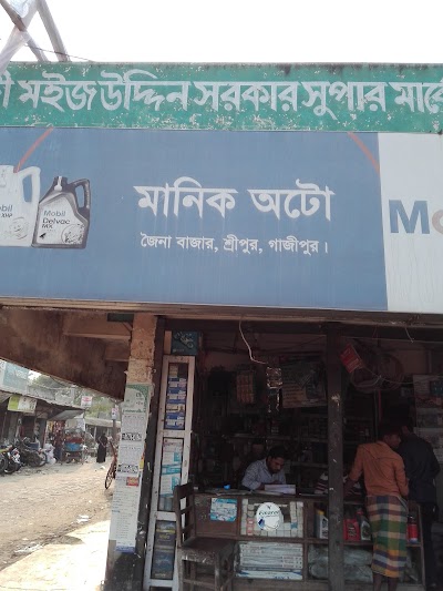 Photos of Manik Auto Mart