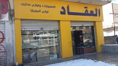 Photos of Akkad supplies and accessories Furniture