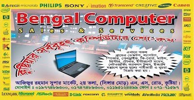 Photos of Bengal Computers