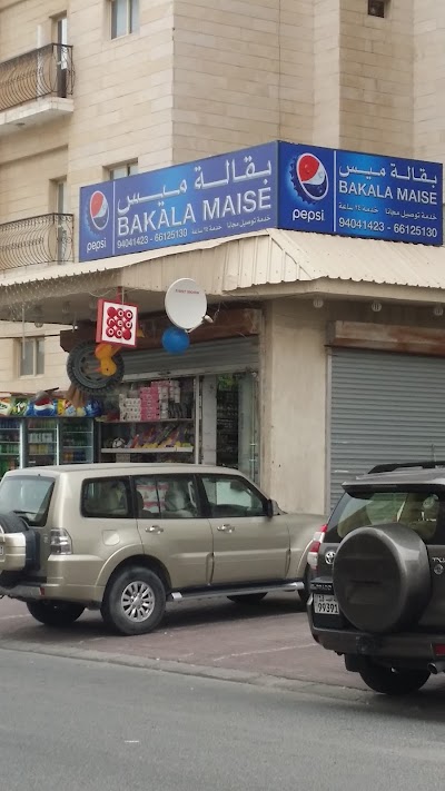 Photos of Bakala Maise