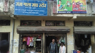 Photos of Gangamala Khadhya Store