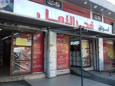 Photos of فجر الامل