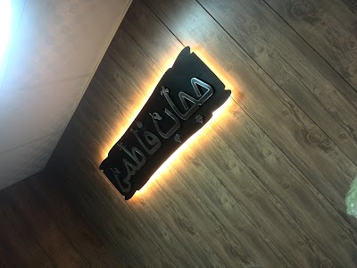Photos of حجاب فاطمی