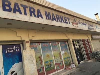 Photos of Al Batra Market